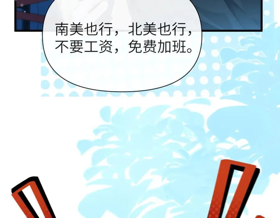 第90话 兔子摇花手？53
