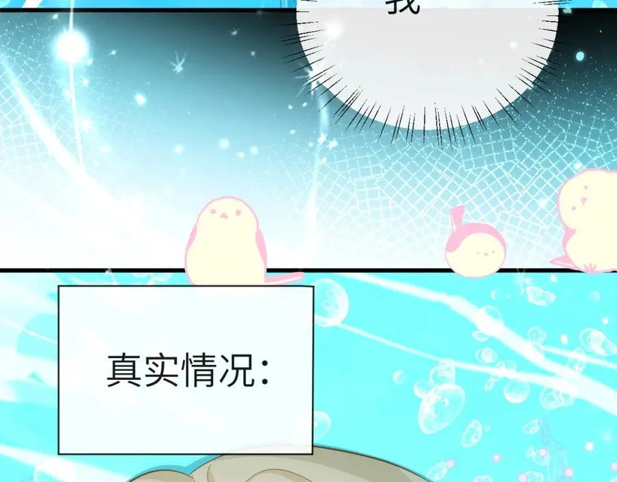 第94话 热爱小猫咪62