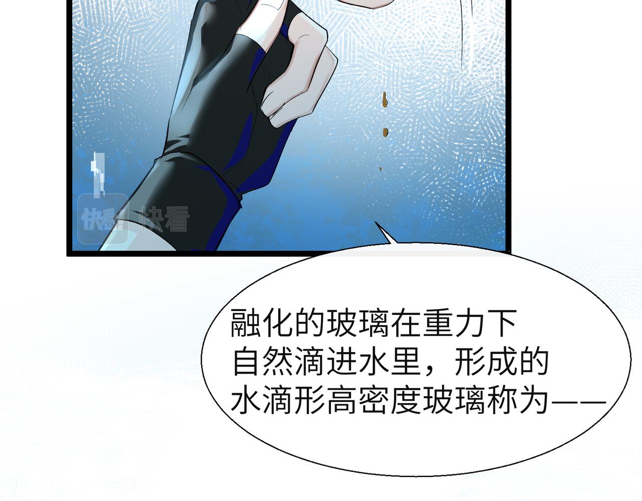第9话 你的过往67