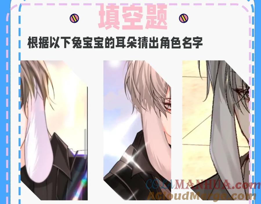 第32期 人鱼陷落十级读者测试，你能答对几题？28