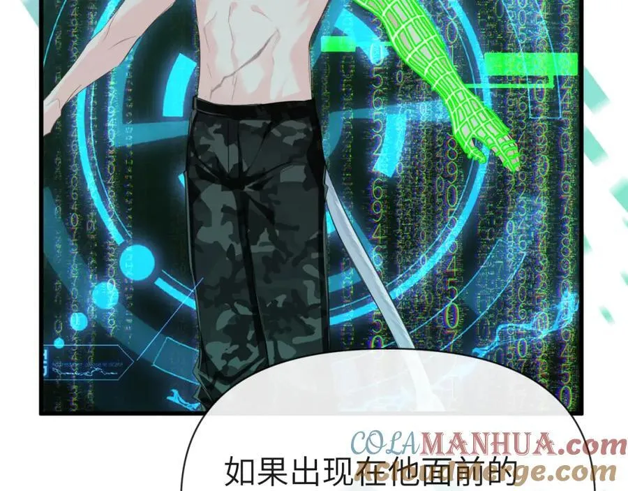 第93话 你们永远不可能成为人类8
