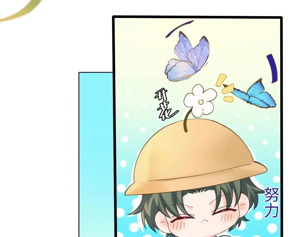 Q版小剧场幼儿园篇：去郊游啦！11
