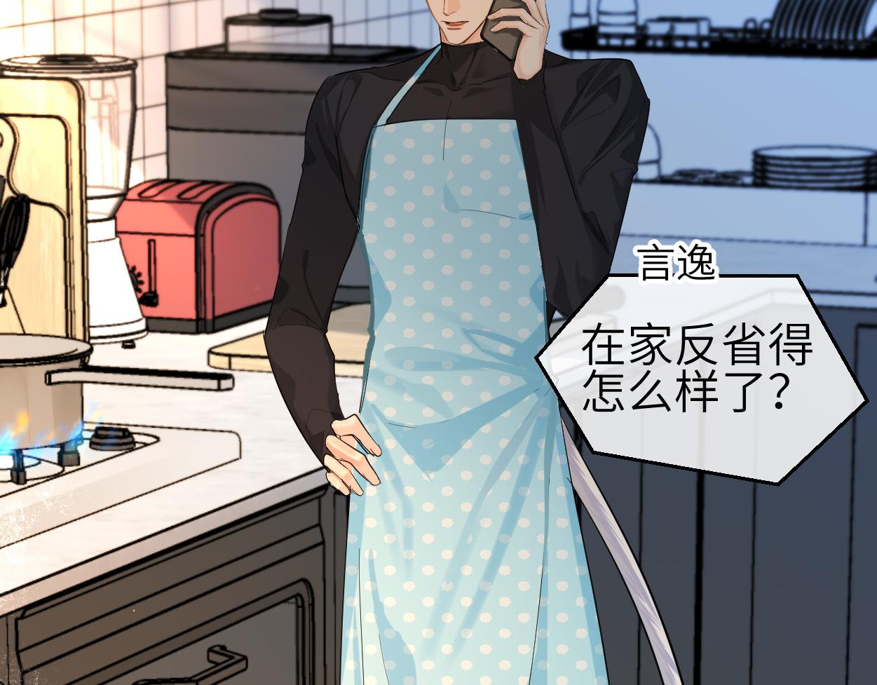 第38话 你，烫13