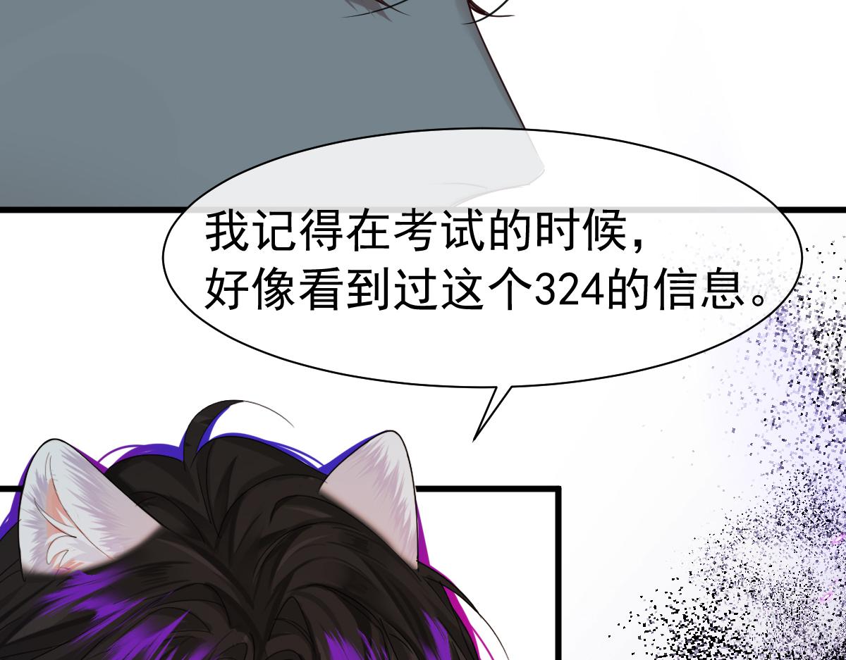 第32话 明目张胆勾老婆！15