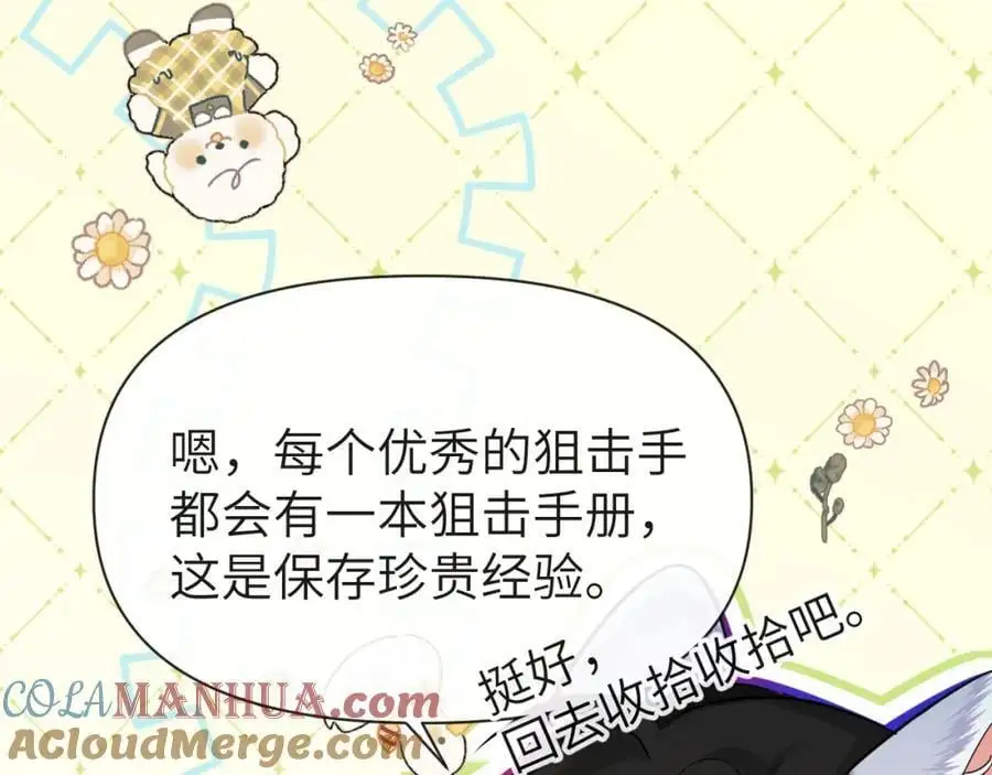 第87话 小家伙真好玩36