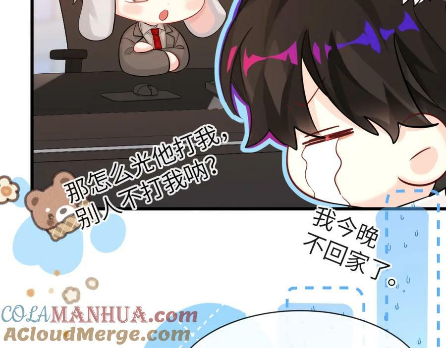 第70话 他不要我了48