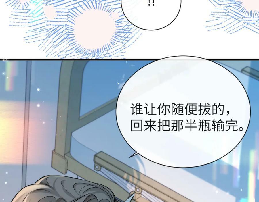 第68话 你喂我！41