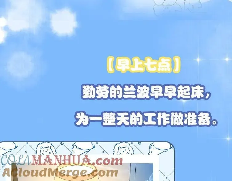 第1期 没更新的日子里兰波在做什么？（日更中）9