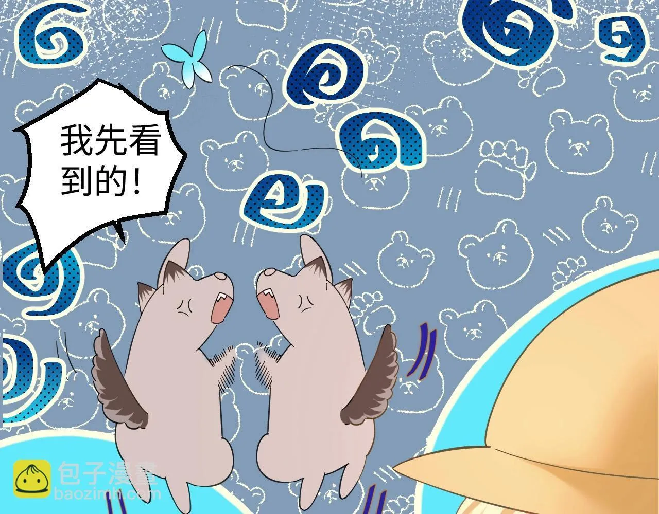 Q版小剧场幼儿园篇：去郊游啦！14
