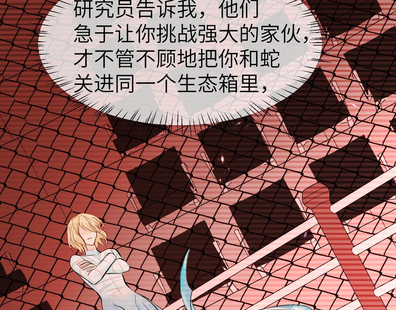 第19话 你在生我的气？63