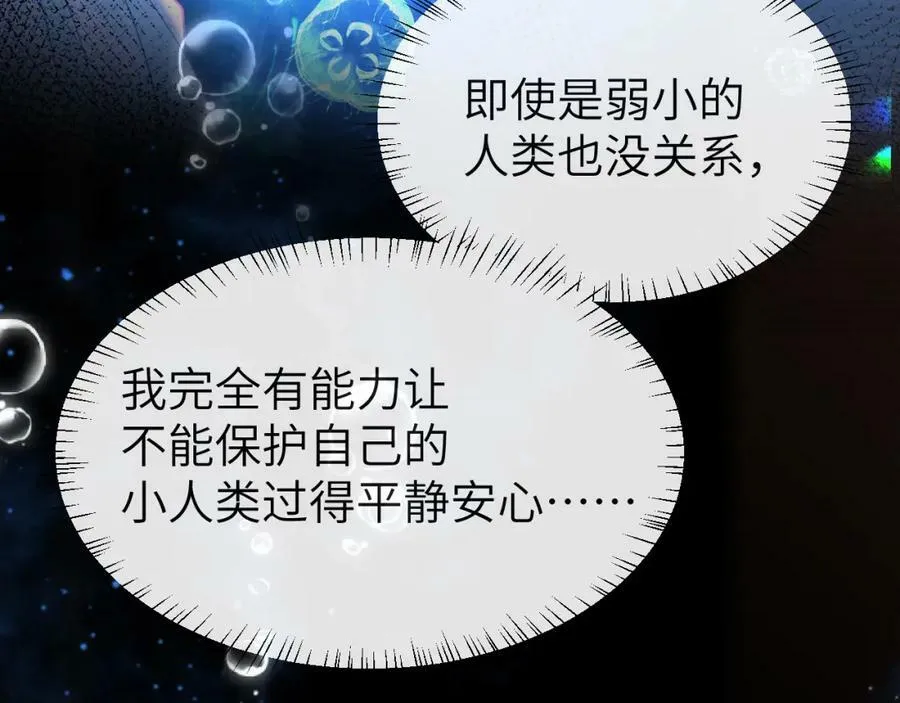 第63话 我不要安抚信息素111