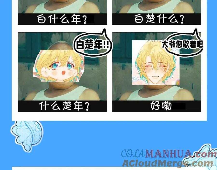 第37期 人鱼主角们开启5G冲浪，烂梗合集（日更中）6