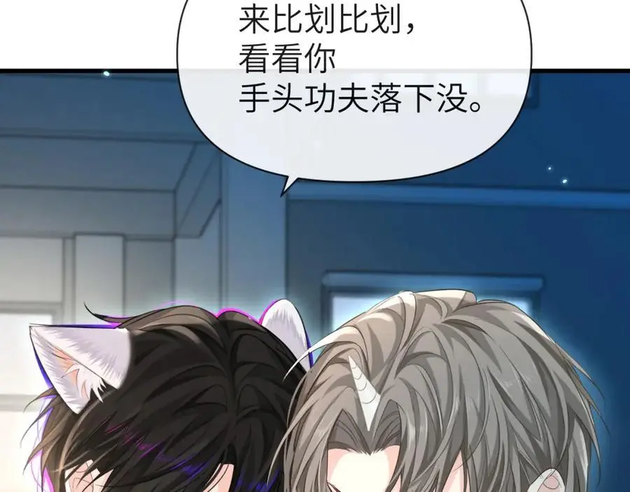 第87话 小家伙真好玩89