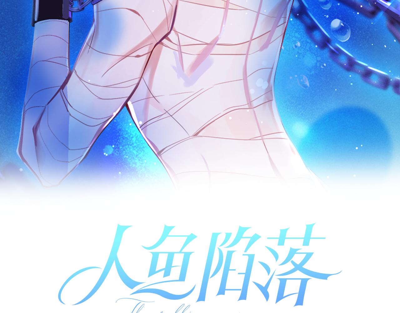 第9话 你的过往1