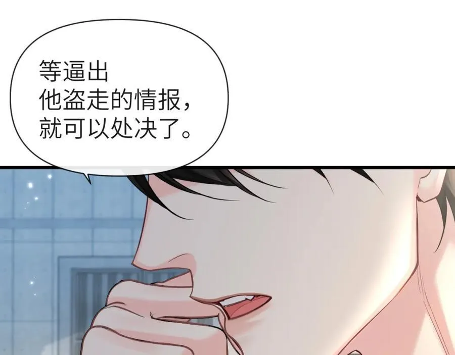 第93话 你们永远不可能成为人类82