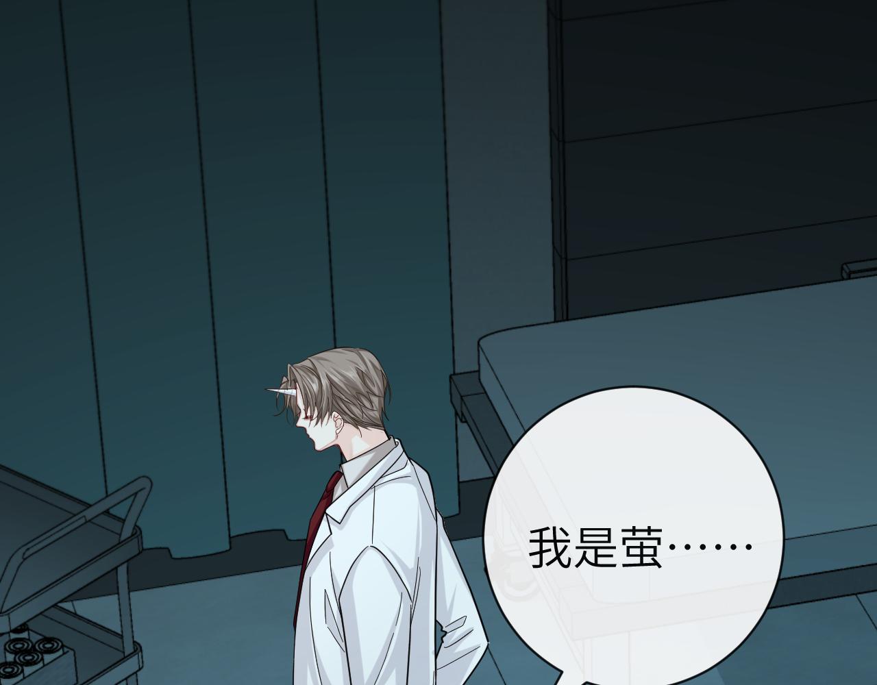 第49话 不许碰他！59