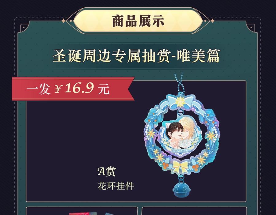 圣诞节主题抽赏12