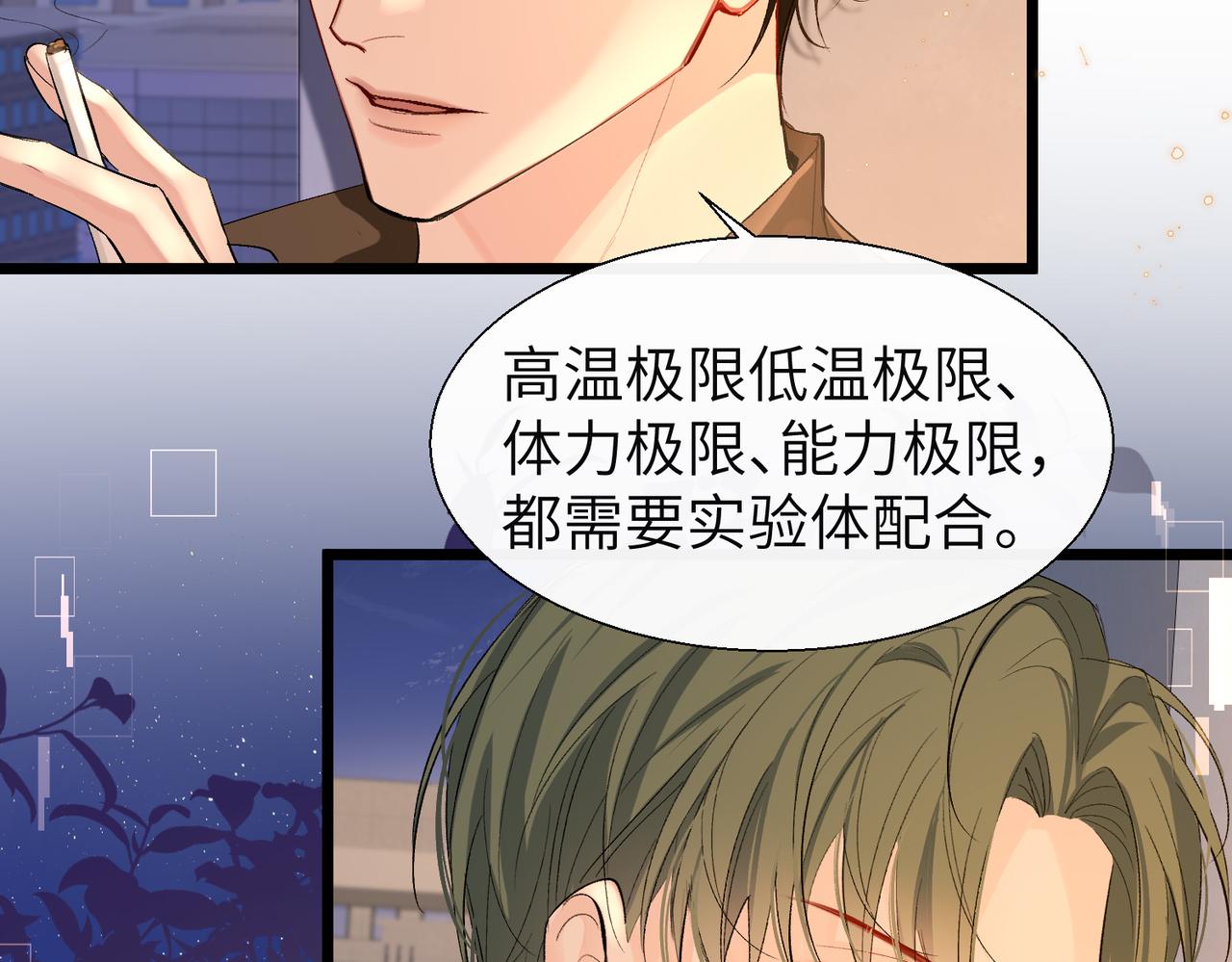 第9话 你的过往75