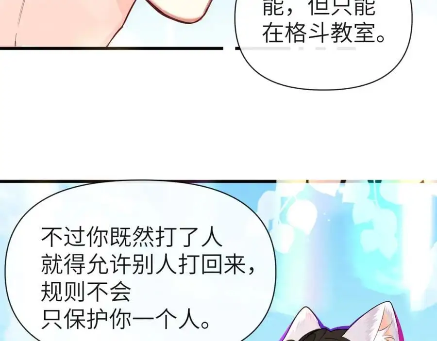 第91话 教官好，我是陆言44