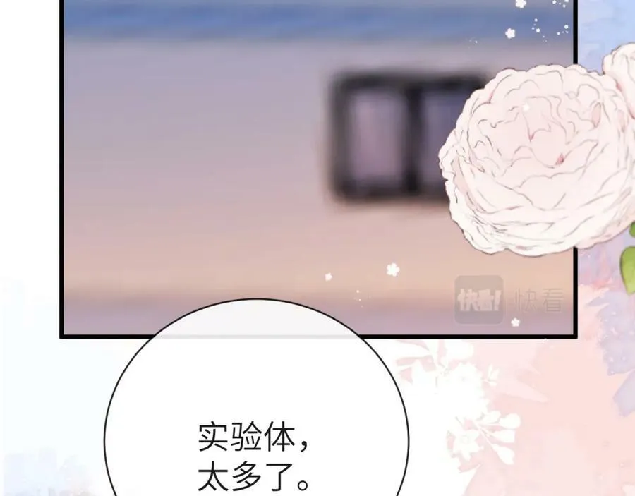 第43话 放、开！74