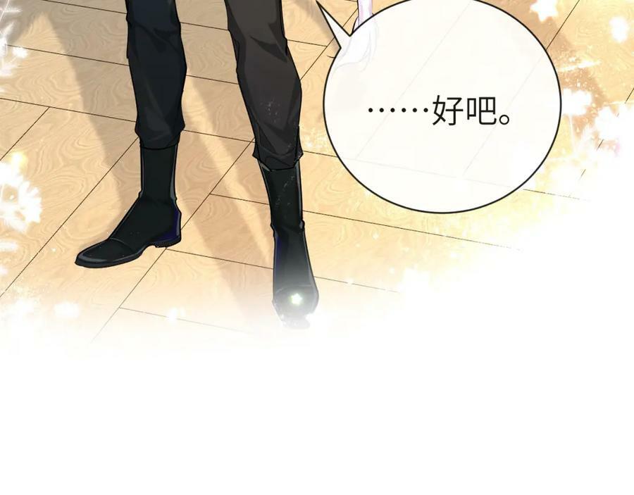 第56话 约会去咯77