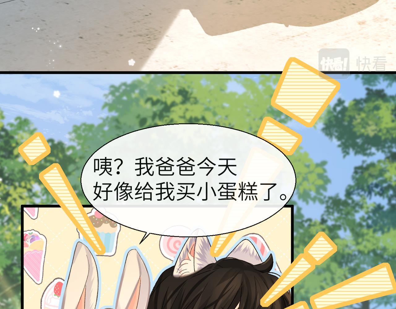 第21话 要被分开了？！53