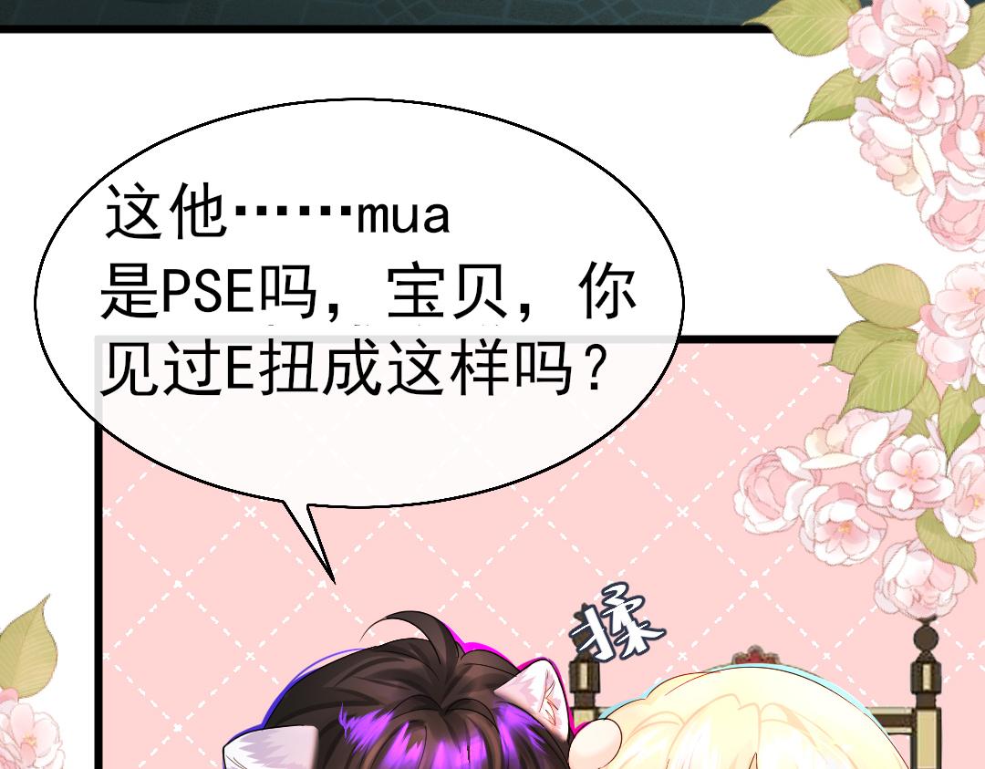 第31话 高调炫耀老婆！61