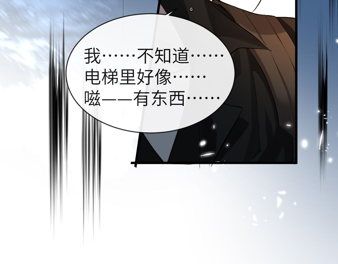 第16话 你亲的还不够多吗？81