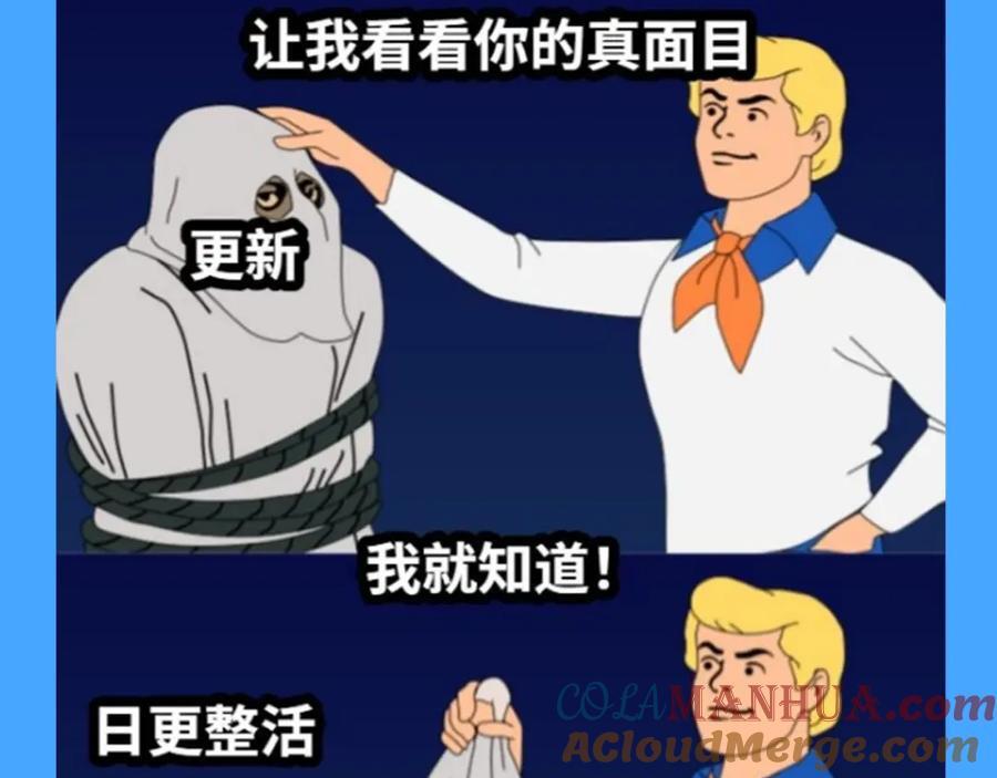 第37期 人鱼主角们开启5G冲浪，烂梗合集（日更中）4