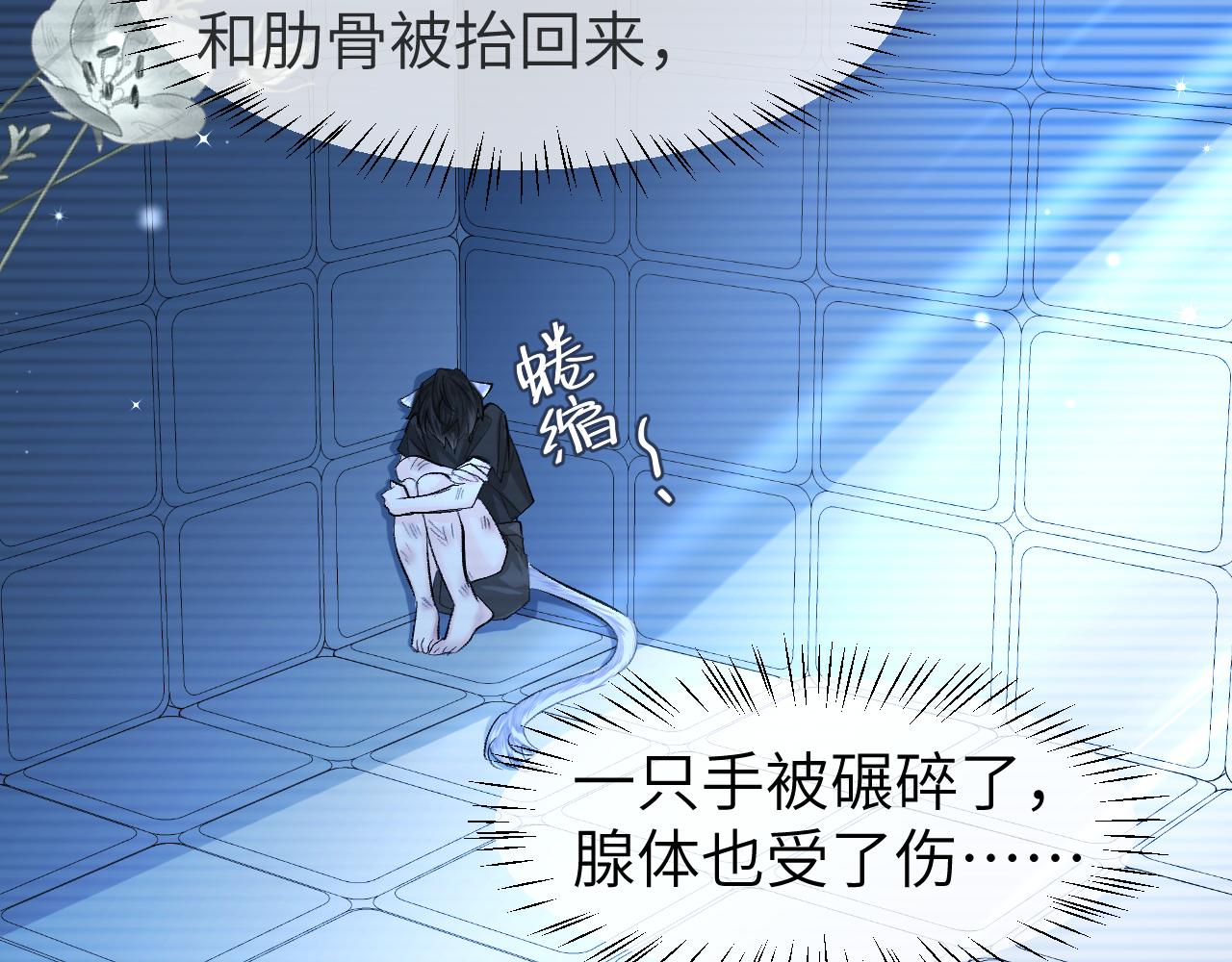 第19话 你在生我的气？61