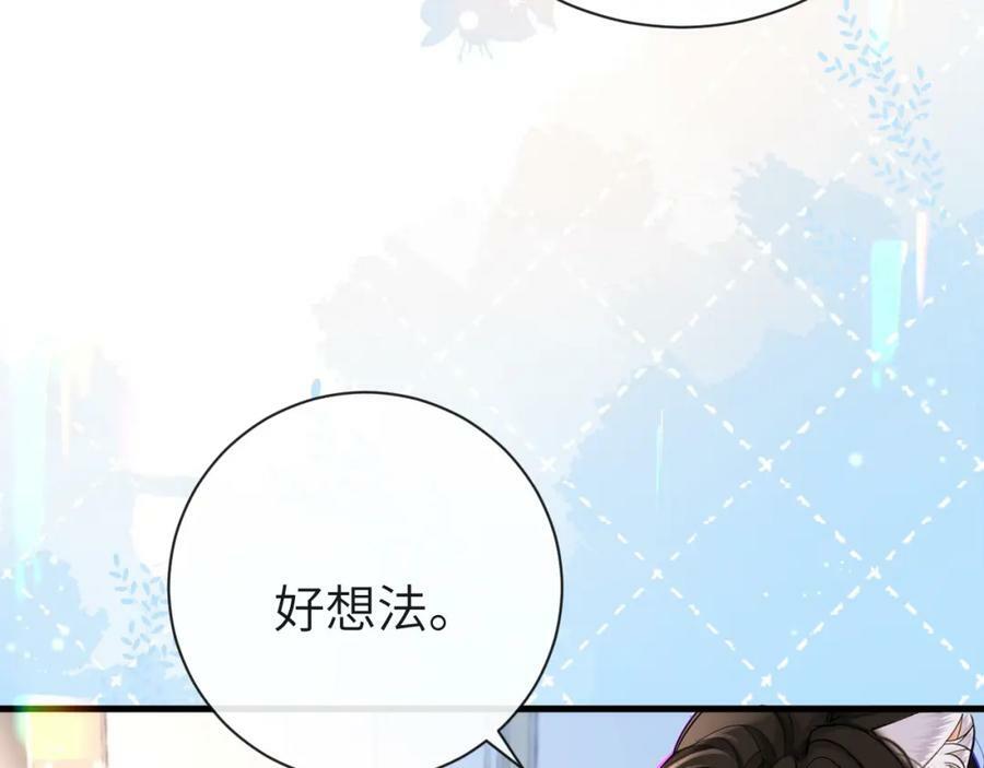 第56话 约会去咯14