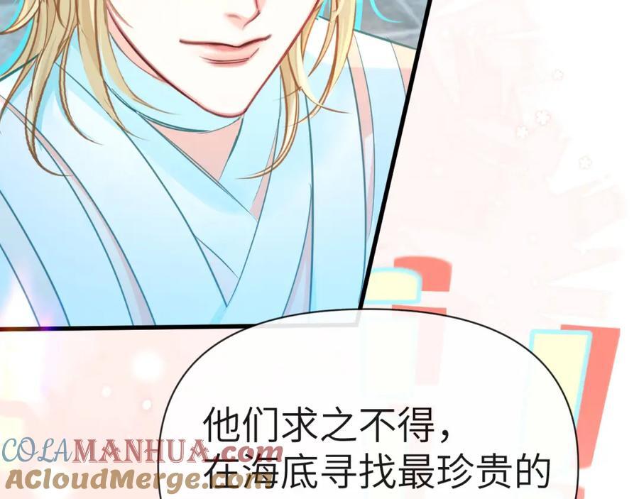 第81话 王后的待遇9