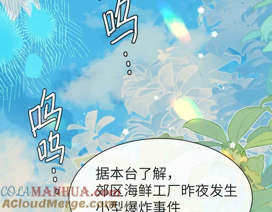 第67话 神使28