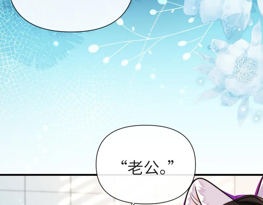 第82话 老公？29
