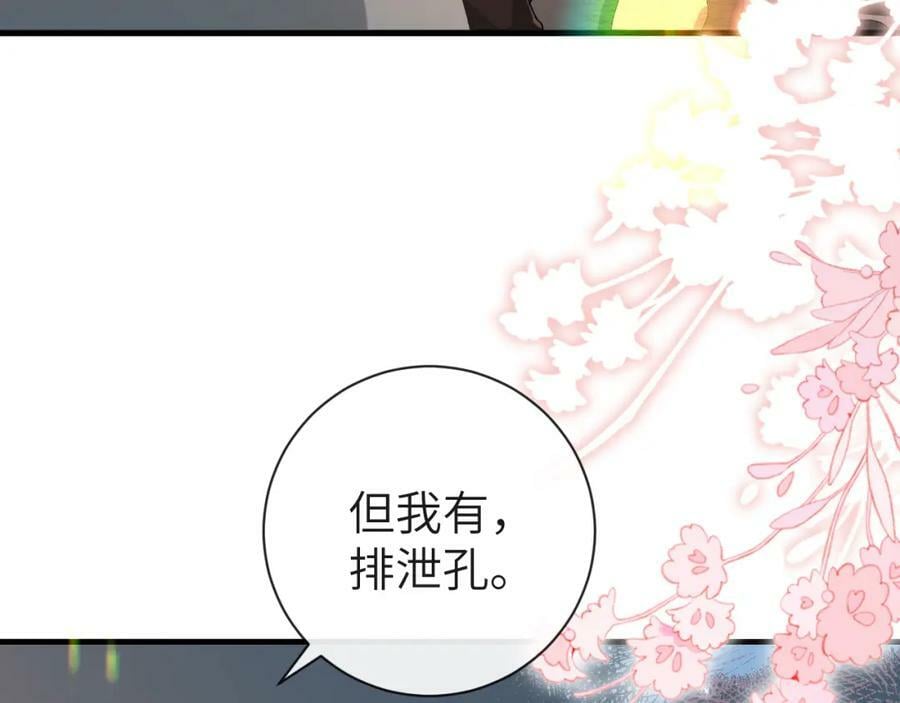 第60话 不要随便给别人看！43