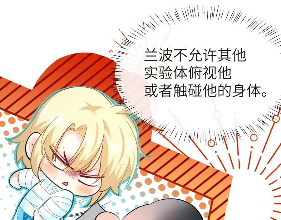 第69话 不要抛弃我71