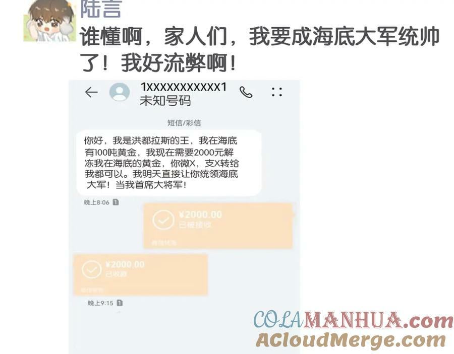 第3期 人鱼陷落朋友圈（日更中）10