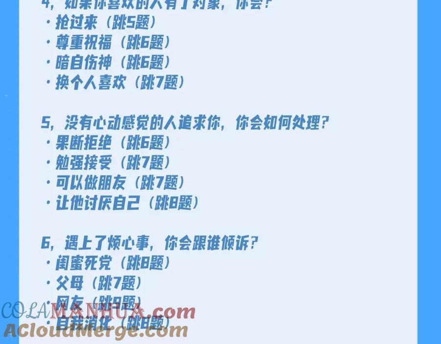 第18期 测试你会分化成谁Omega版（日更中）6