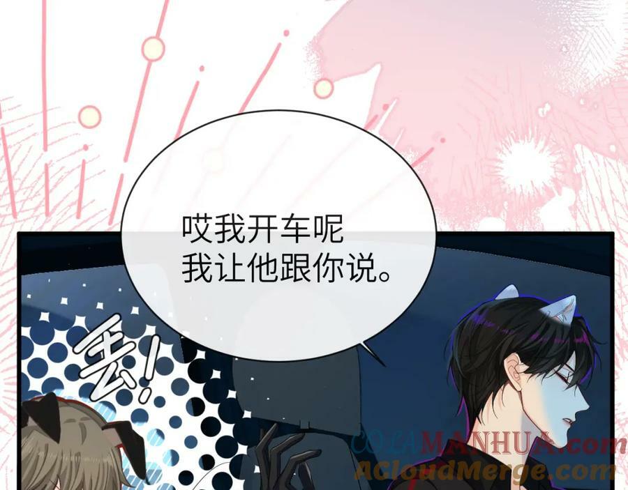 第66话 初次相遇！92