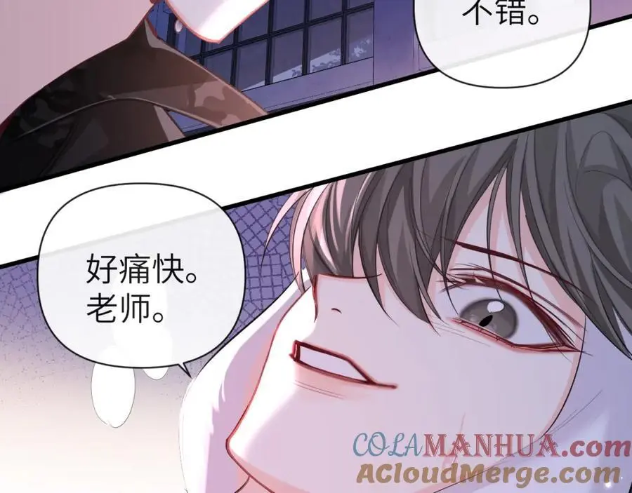 第92话 揽星的小对象~40