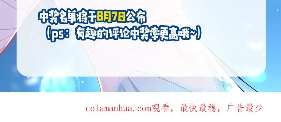 第27期 假如他们都长出了双马尾（日更中）43