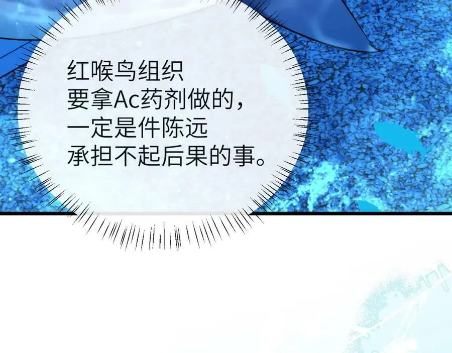 第59话 想要抱紧他29