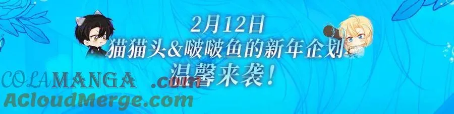 特典季·2月12日 一起围观猫猫头&amp;amp;amp;啵啵鱼的新年！2
