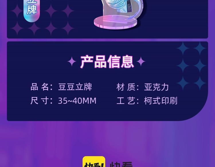 周边抽赏第一弹-唯美篇9
