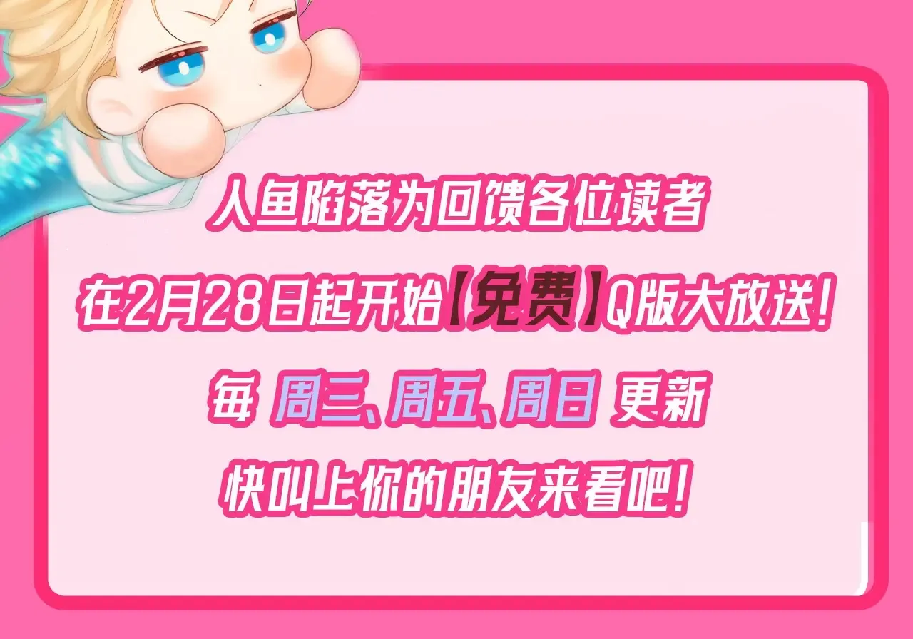 Q版小剧场幼儿园篇：兰波是真的饿了19