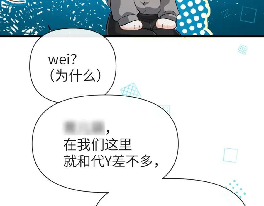 第73话 不许你出事！90