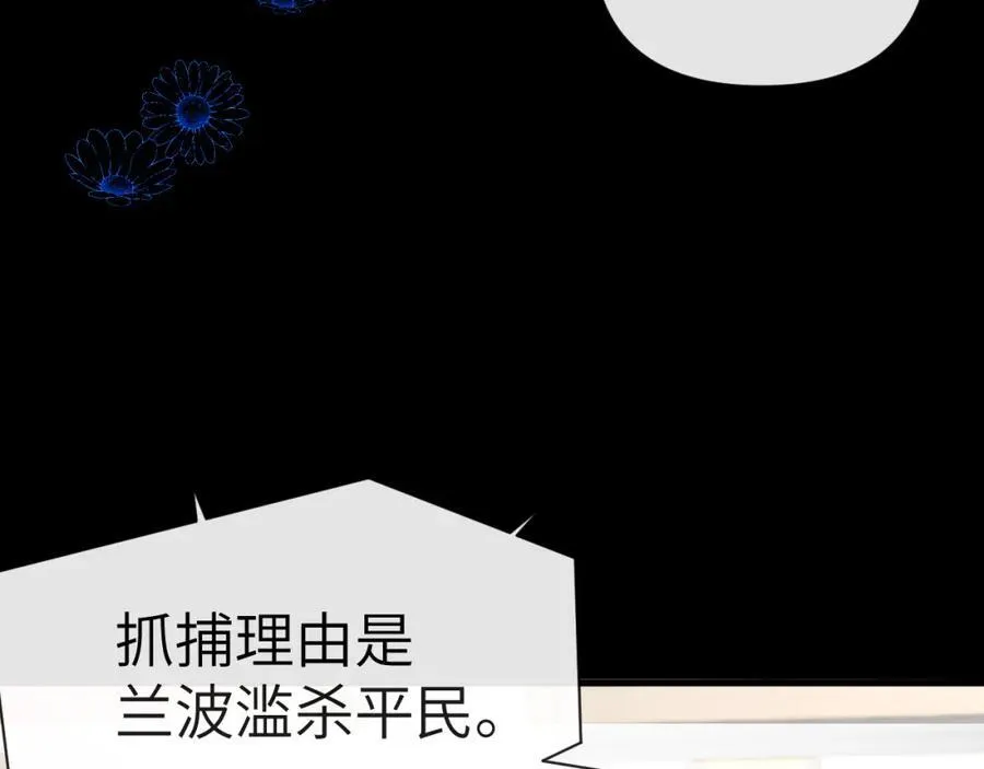 第76话 陷阱70
