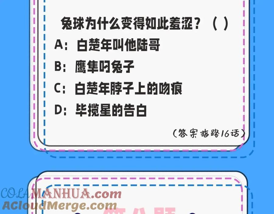 第39期 人鱼十级读者，你能到第几级？（日更中）16
