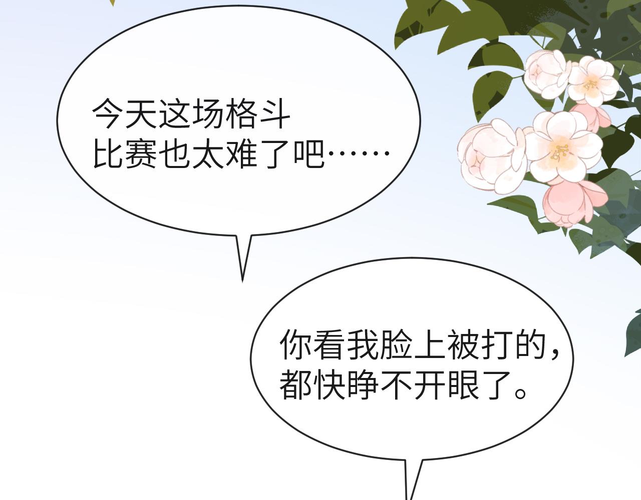 第47话 用拳头让他们闭嘴8