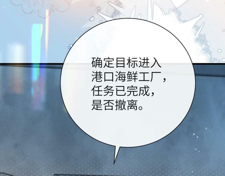 第61话 举起手来！37